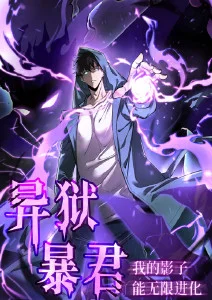 赛博茶馆科幻都市动漫更新至11集